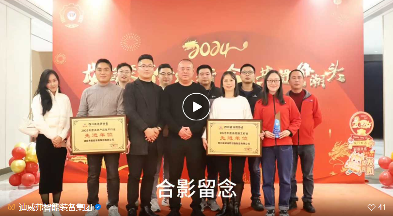 【喜讯】2024第一喜，，，，，我司荣获两项荣誉