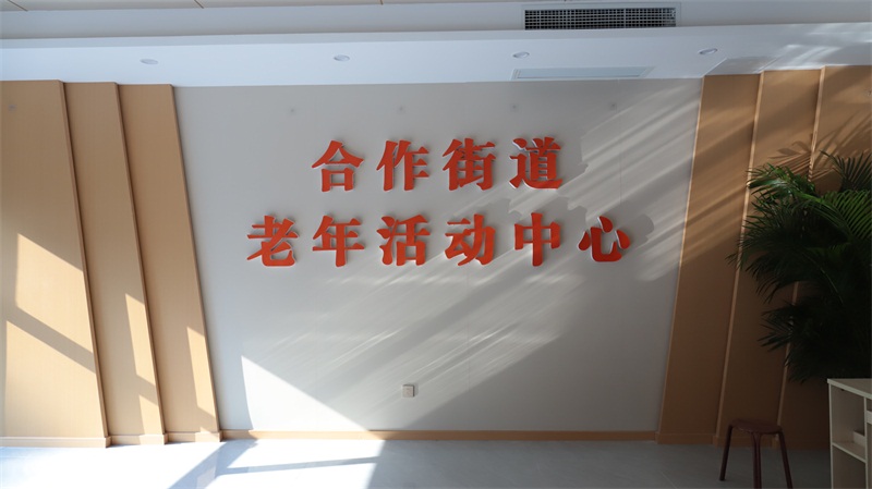 2024年09月02日街路夏季送清冷公益活动