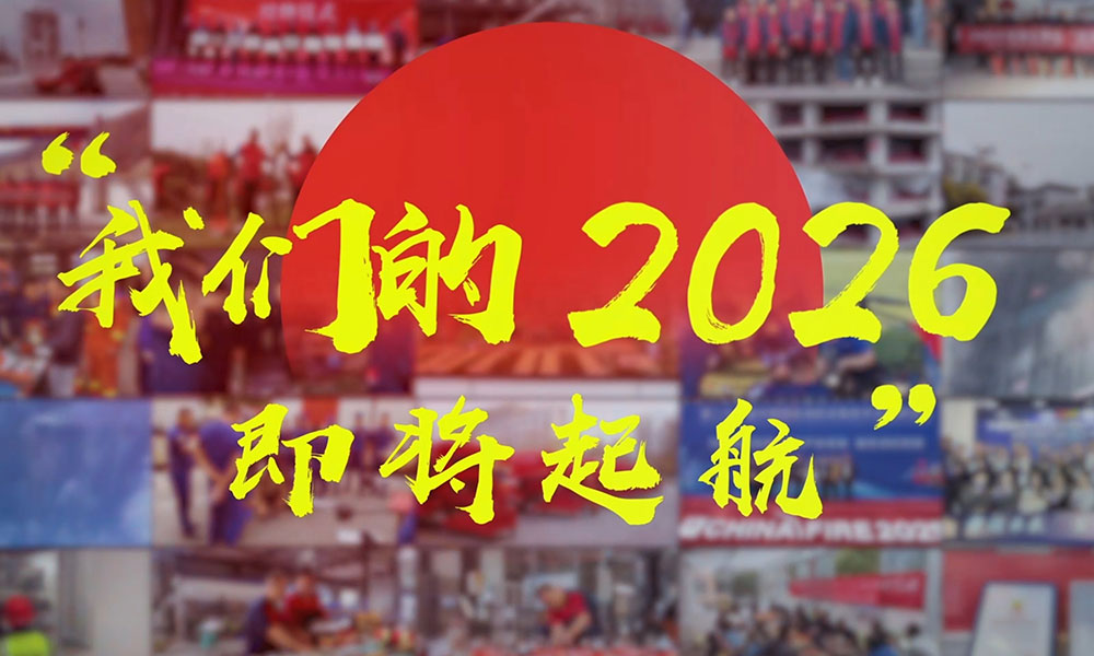 见证高光时刻