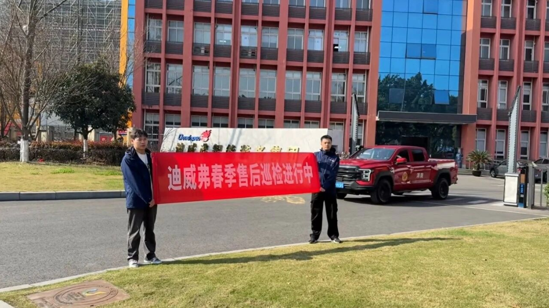 东风送暖，，，，，服务相伴|尊时凯龙春季售后巡检服务ING~