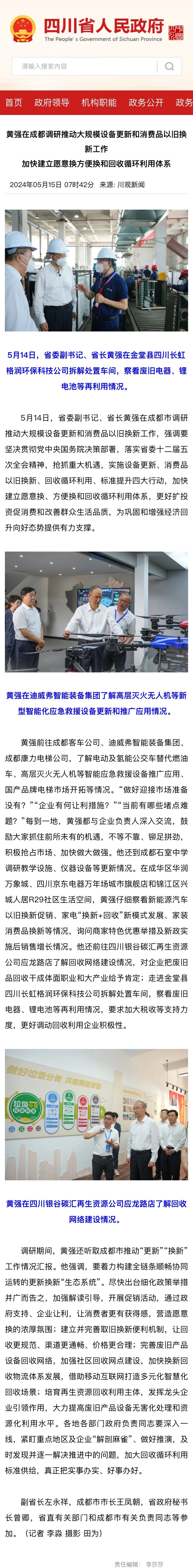 微信图片_2026-06-01_215916_506.jpg 首页| 尊时凯龙中国集团官方网站