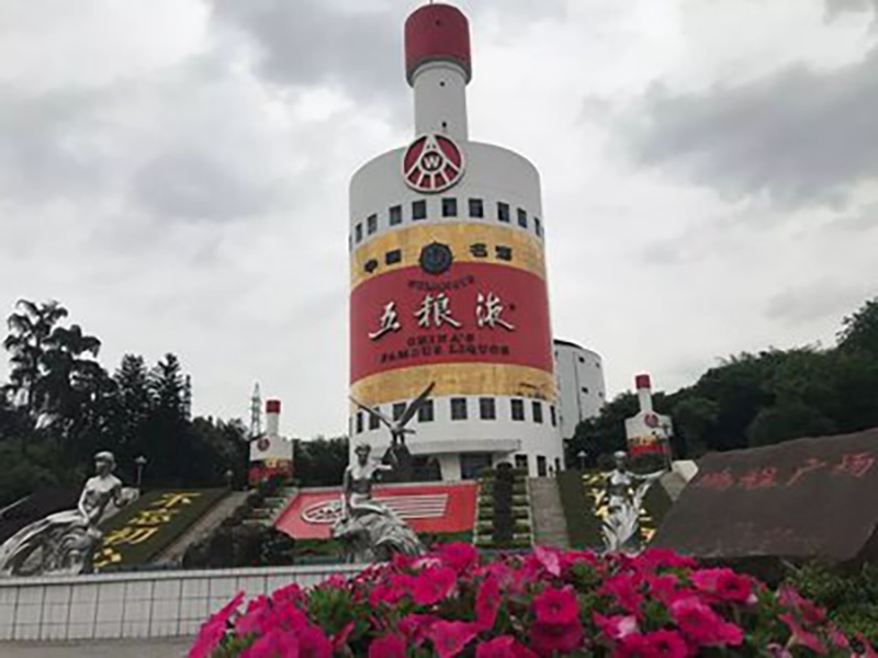 宜宾五粮液